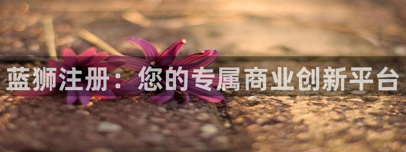万向娱乐科技赋能,让平台更有趣
