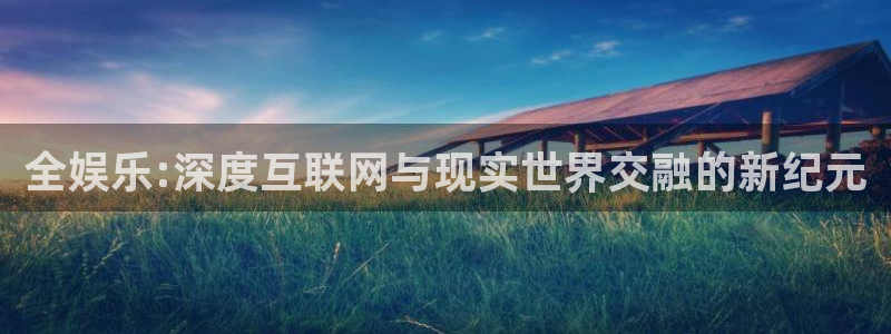 万向娱乐app下载安装
