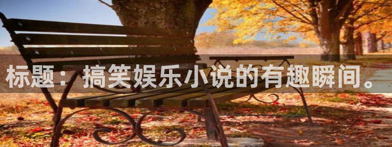 壹号大舞台下载链接