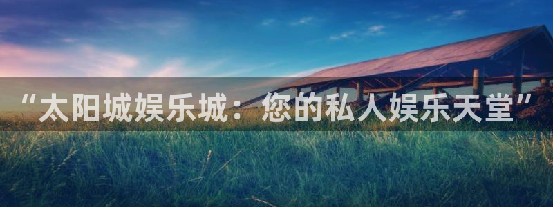 壹号电子娱乐app下载安装
