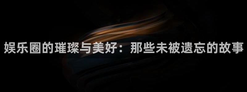 壹号大舞台官网入口