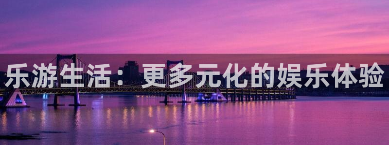 壹号电子娱乐app下载官网